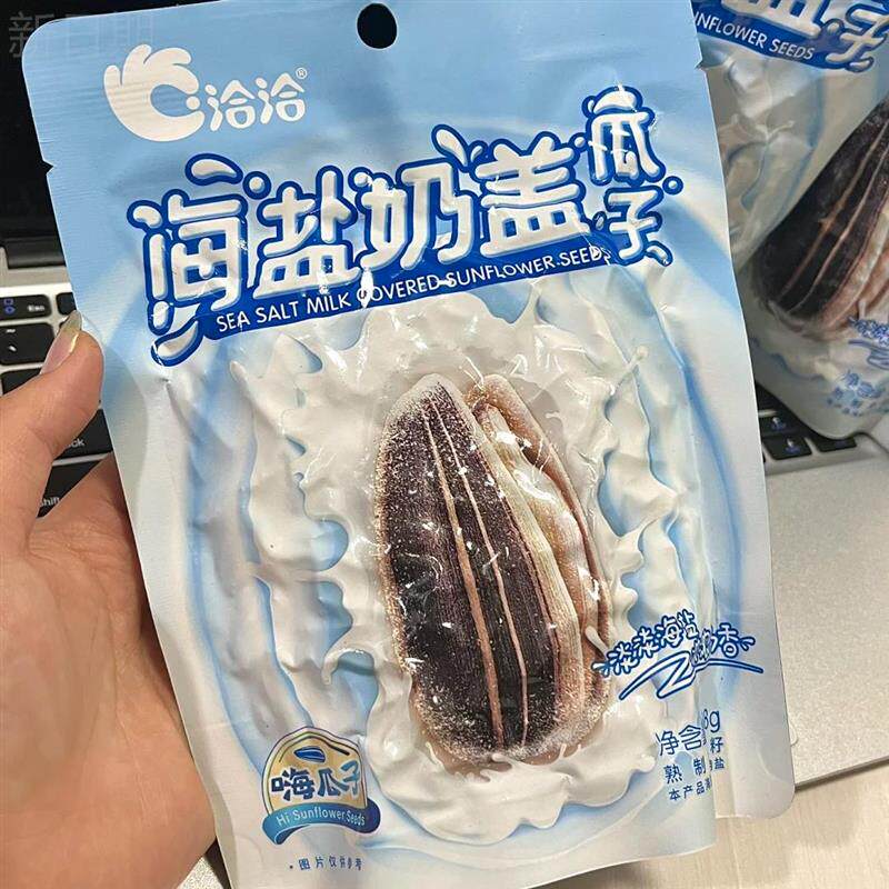 洽洽海盐奶盖瓜子108g瓜子新品组合恰恰瓜子葵花籽办公室零食#
