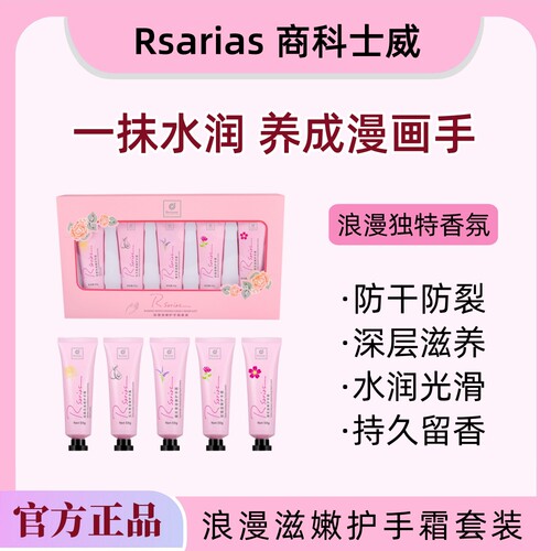 香港商科士威原装正品护手霜套装