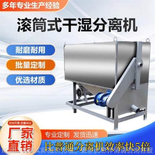 猪粪干湿分离机 鸡粪脱水机1500型粪便挤压机养殖场脱水机