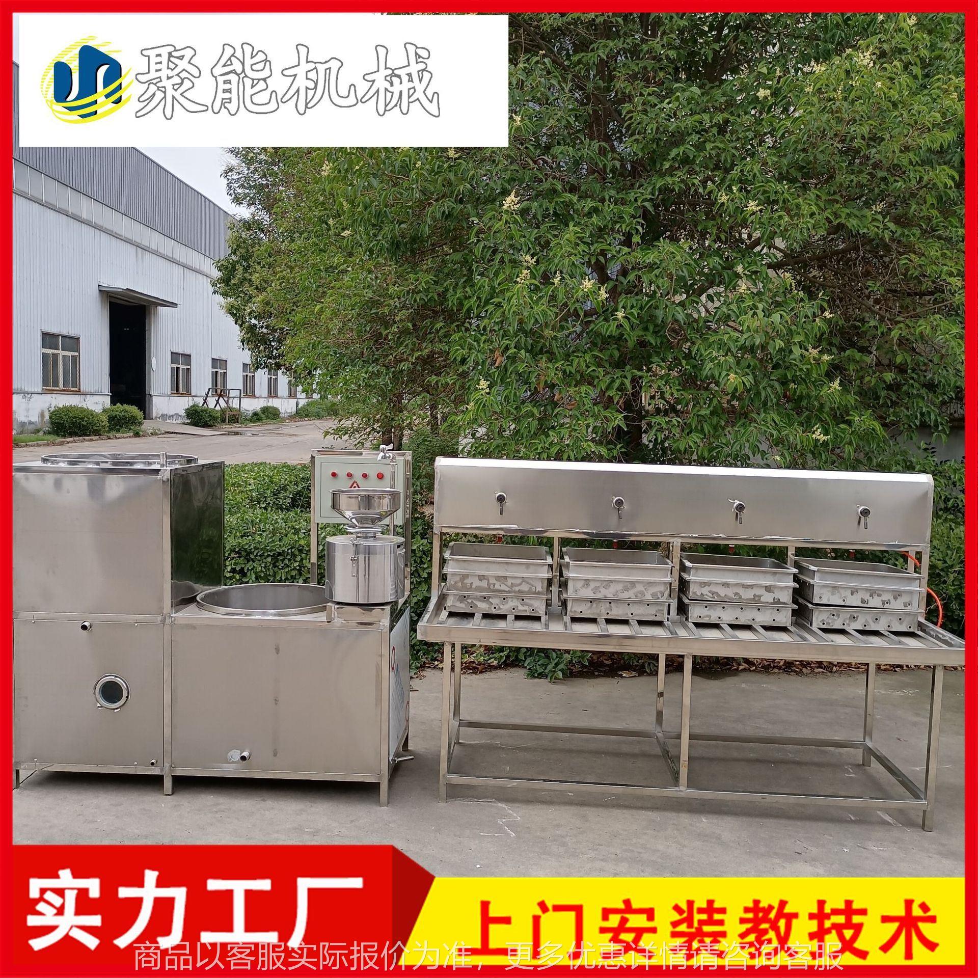 豆腐机全自动花生 五谷飘香花生豆腐机 十年维修