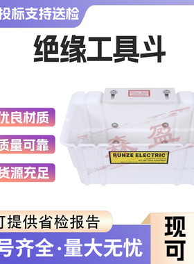 美国Hastings电工白色树脂绝缘工具斗05-951电力线路检修放置斗