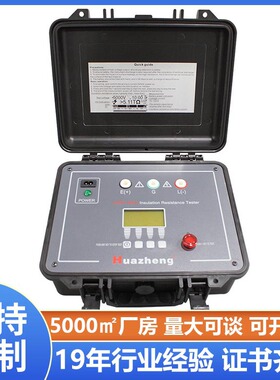 10kv绝缘电阻测试仪  HZJY-10K-I绝缘电阻检测设备 铧正Huazheng
