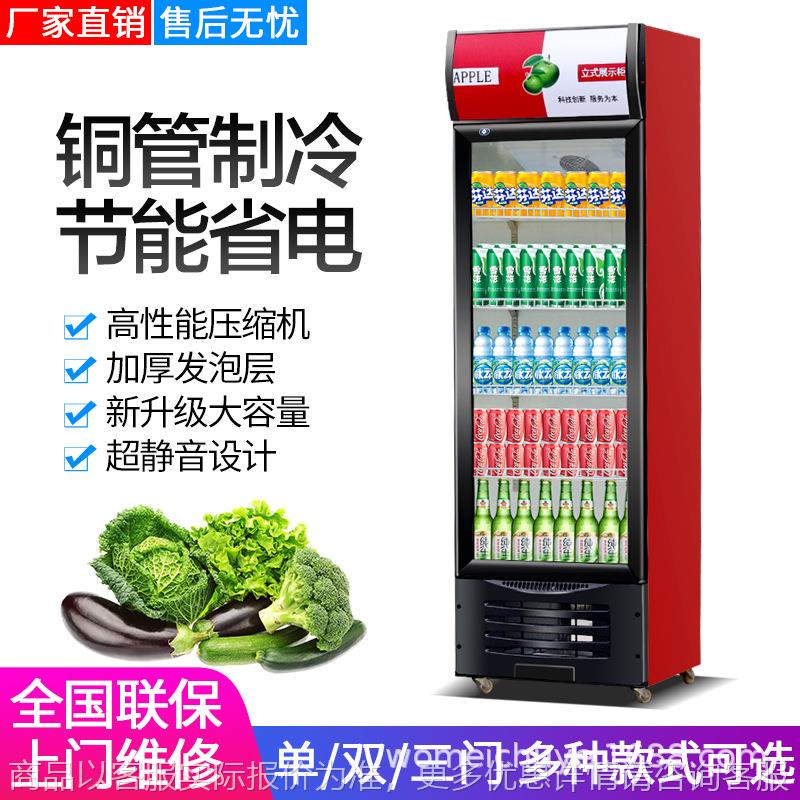 冷藏展示柜单门饮料柜商用双开门保鲜柜立式三门啤酒冰柜冰箱超市