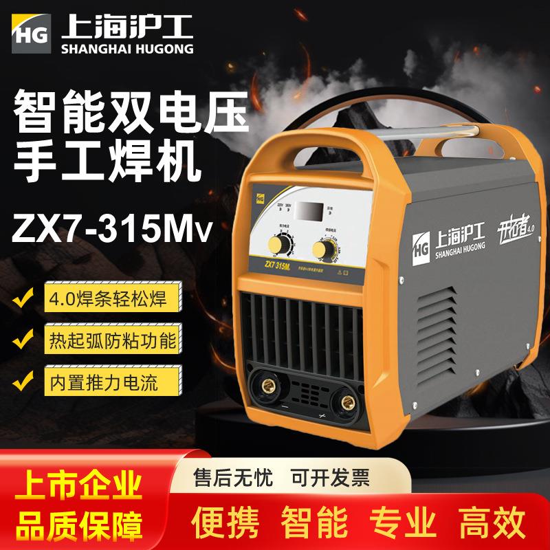 ZX7-315MV逆变直流电焊机 双电压220V380V便携式家用手工焊机