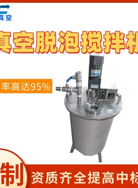 中山真空脱泡搅拌机 穗诚现货 23年行业经验 免费一对一选型