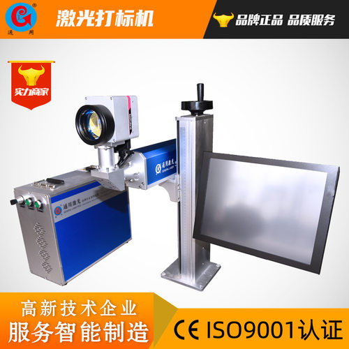 净化水产线配套集成355nm和1064nm激光喷码机标识系统条码