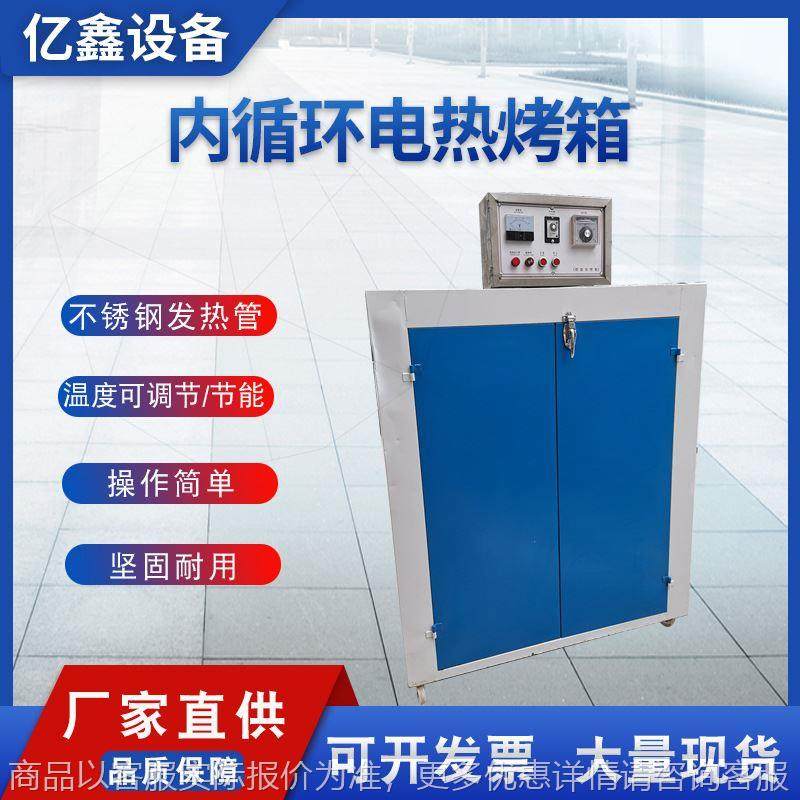 厂家热风循环电热烤箱高温电热温鼓风干燥箱制鞋自动电热烤箱,机械设备,制鞋机械,淘宝优惠券,粉丝福利购,淘宝优惠卷