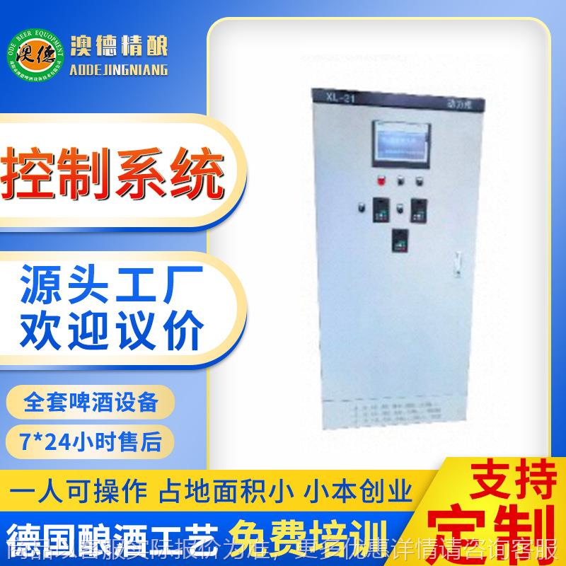 精酿啤酒设备控制系统自酿啤酒设备机控制器厂家