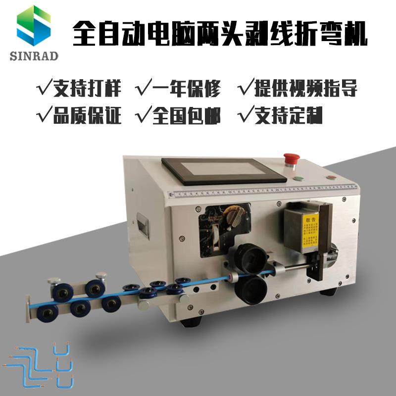 全自动电脑剥线折弯机电线剥皮裁线折弯一体机线束剥皮折线弯线机,五金/工具,雕刻机,淘宝优惠券,粉丝福利购,淘宝优惠卷