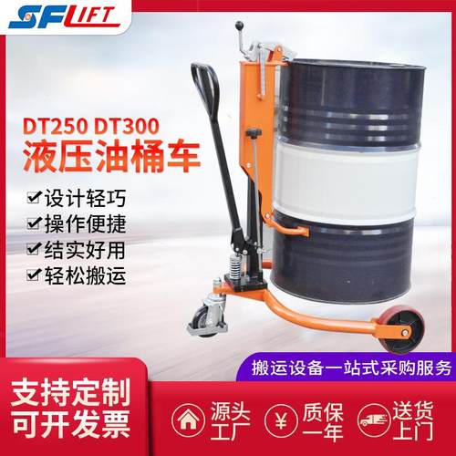 油桶搬运车液压小推车手动推高车起重供应油桶搬运车手推车厂家