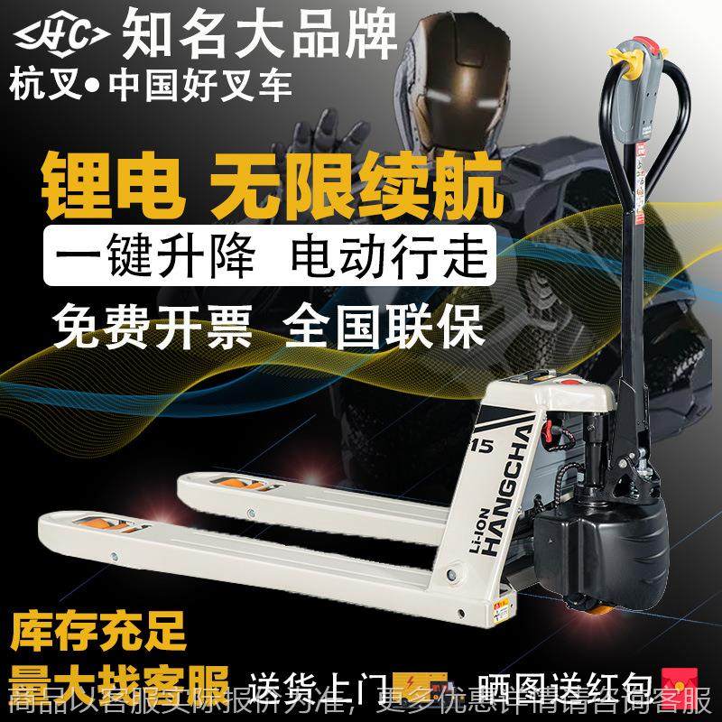 全电动搬运车小金刚小型电动叉车中力20152唧车电动地牛