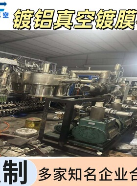 镀铝真空镀膜机塑料金属制品真空镀膜机仿金真空镀膜机喷色处理