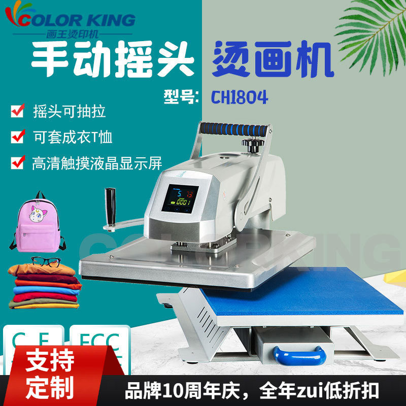 摇头T恤烫画机40*60cm高压平板烫画机热转印烫钻个性制定热升华机