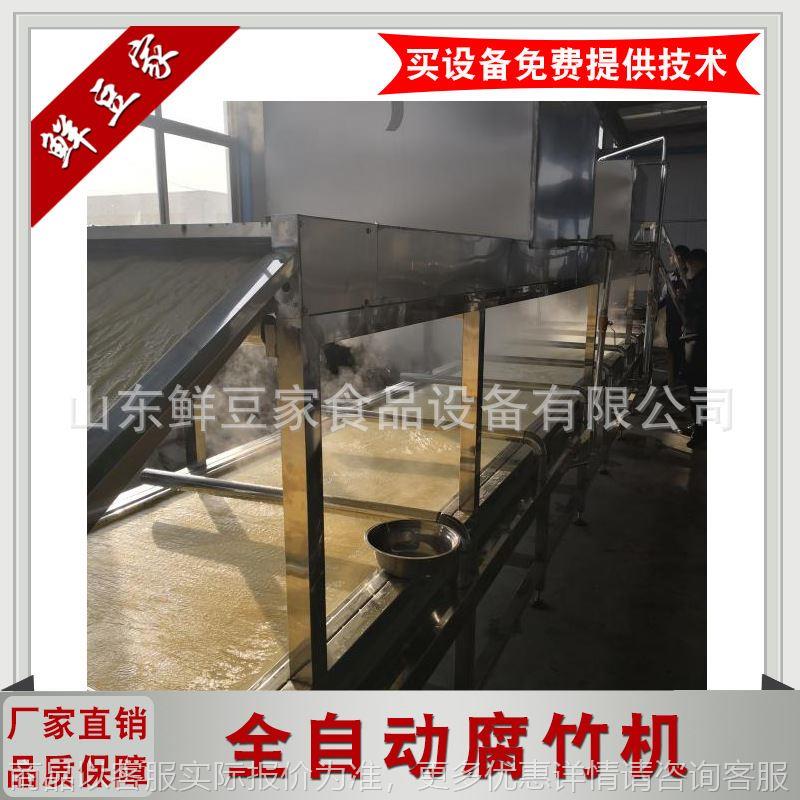 供应南宁腐竹生产线厂家大型商用 全自动腐竹机免费技术上门安装