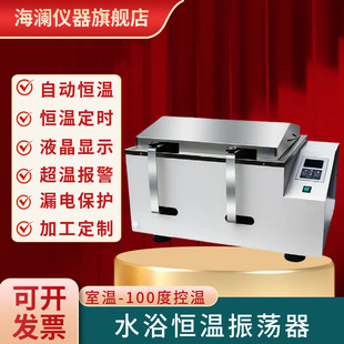 原厂恒温振荡器 气浴/水浴台式振荡器 实验室小型气浴恒温摇床