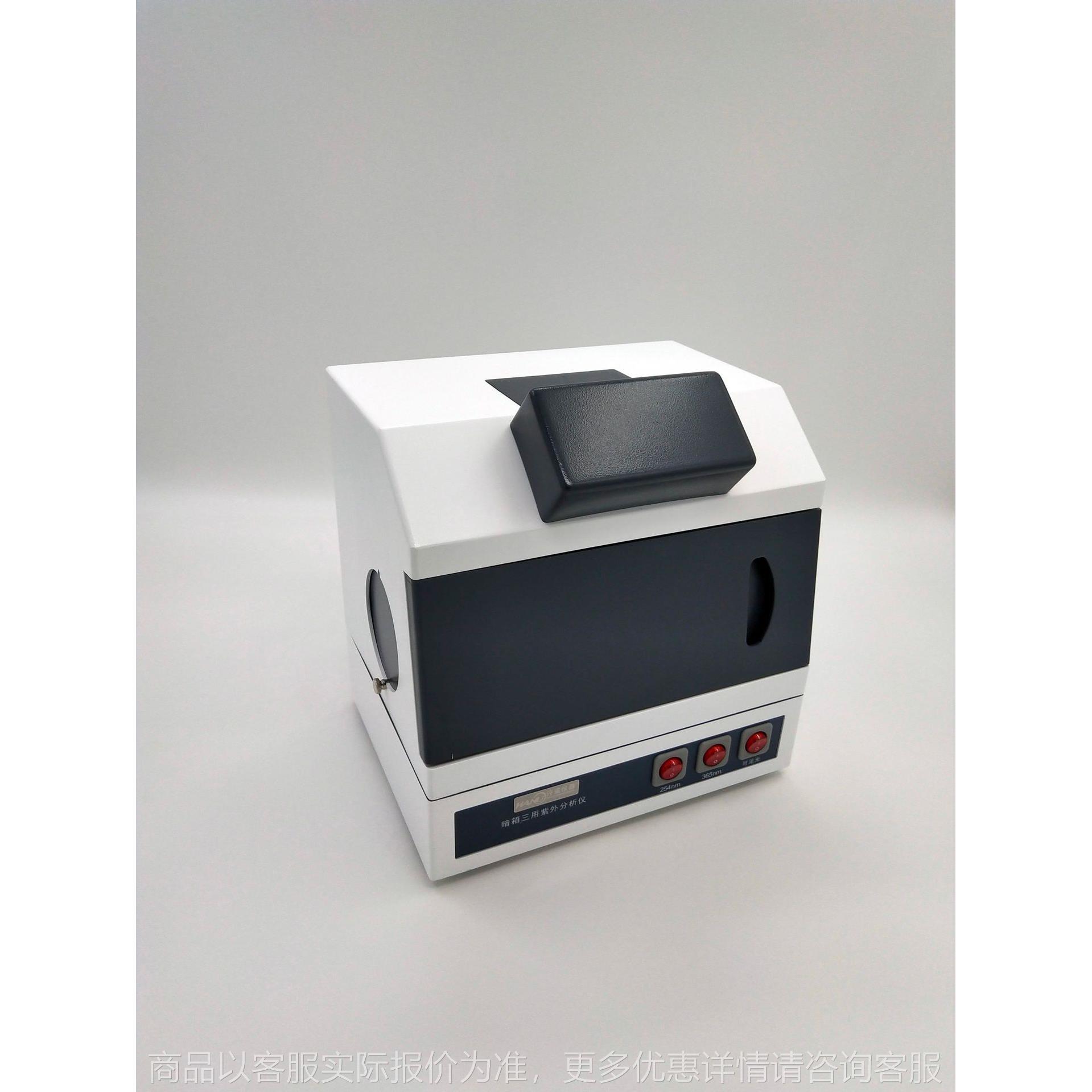 -1 三用暗箱式紫外分析仪