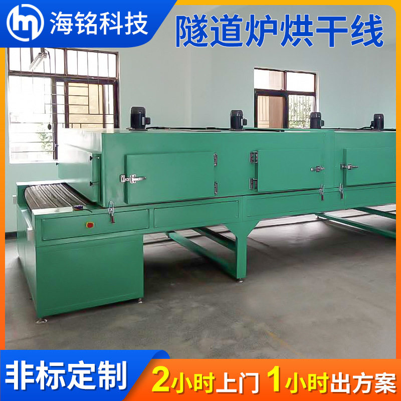 非标定制LED触摸屏玻璃烘干隧道炉智能红外线加热设备电加热,机械设备,涂装设备,淘宝优惠券,粉丝福利购,淘宝优惠卷