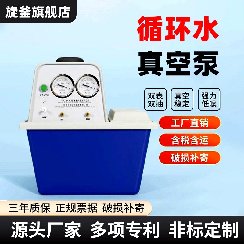 SHB-III耐腐双表双抽抽滤装置