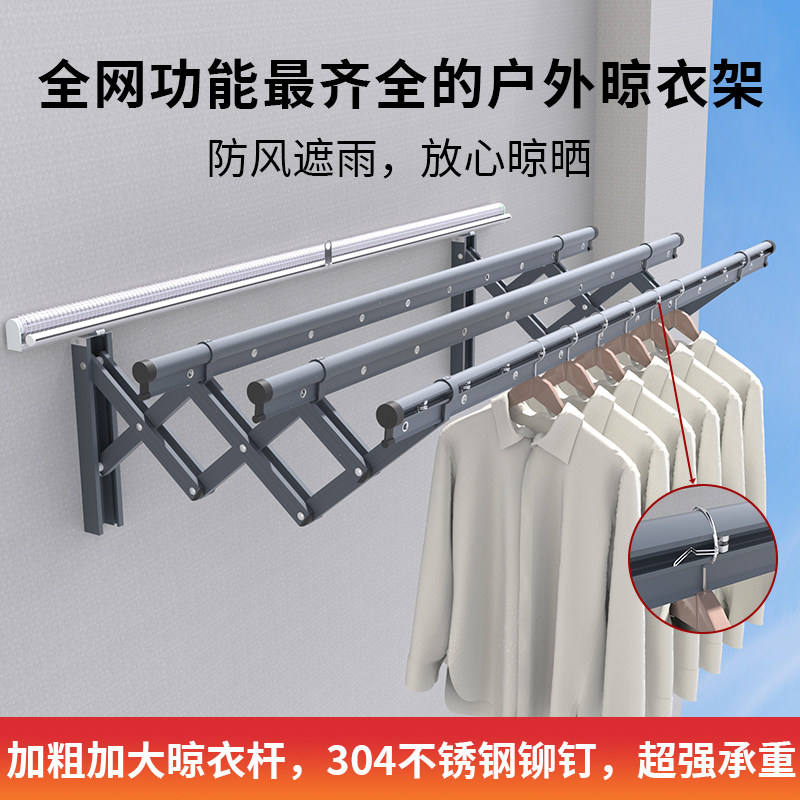 户外伸缩防风晾衣架阳台折叠防掉晾衣杆家用推拉式窗外室外晒衣架
