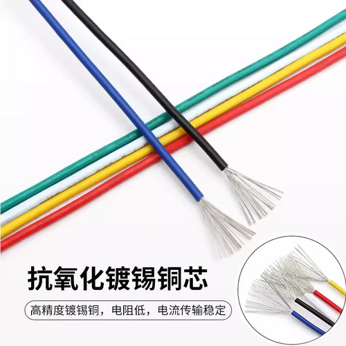 引线环保导线美标1007电子线