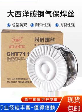 大西洋CHT316LT、E316LT1-1不锈钢药芯焊丝1.6mm