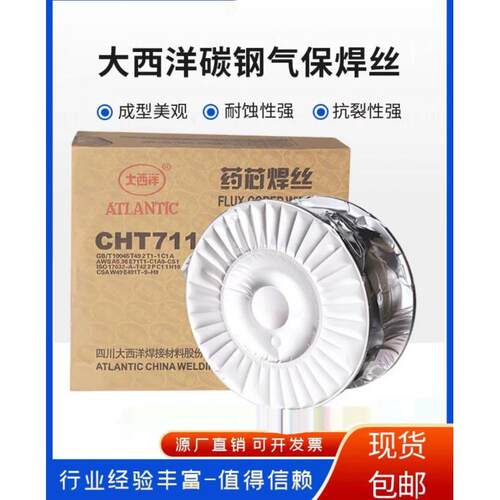 大西洋CHT316LT、E316LT1-1不锈钢药芯焊丝1.6mm