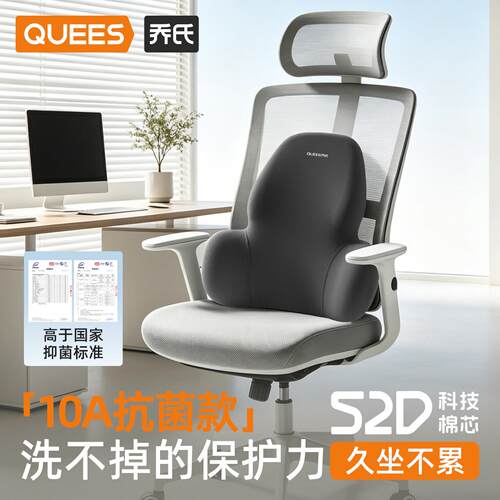 氏办乔公腰靠透气记棉护腰靠垫忆背椅子腰工托座椅久坐腰部乔氏矫