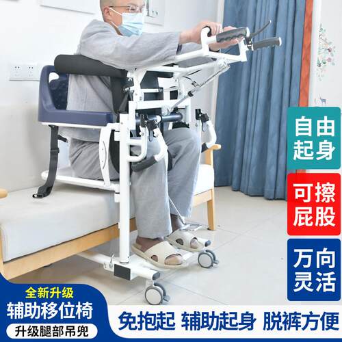 瘫痪残疾移位椅护多功能移理移位机老人病人位器洗澡椅升降移转车