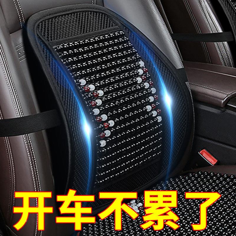 汽车腰靠垫护靠背夏季座R206-002椅腰部支撑垫木珠透气车载靠腰腰