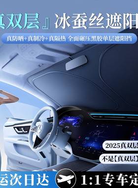 【真双层】汽车阳前挡防前晒隔热遮阳挡板遮光帘挡风遮玻MEO48璃