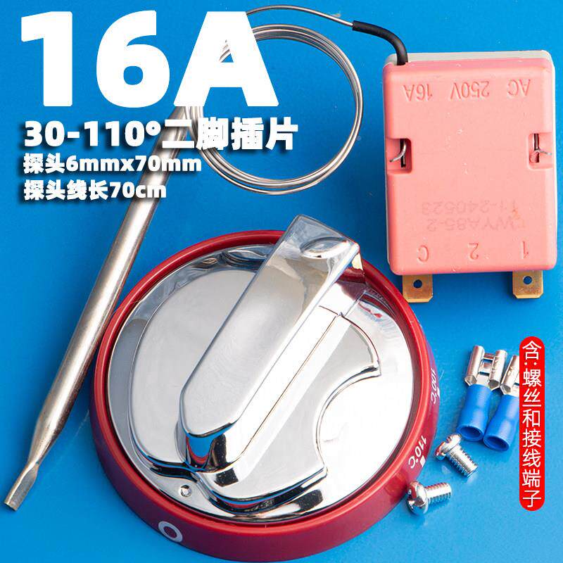 温开关温控火控VFH器煎锅汤锅豪华电锅电蒸饭柜电饼锅保温桶商业
