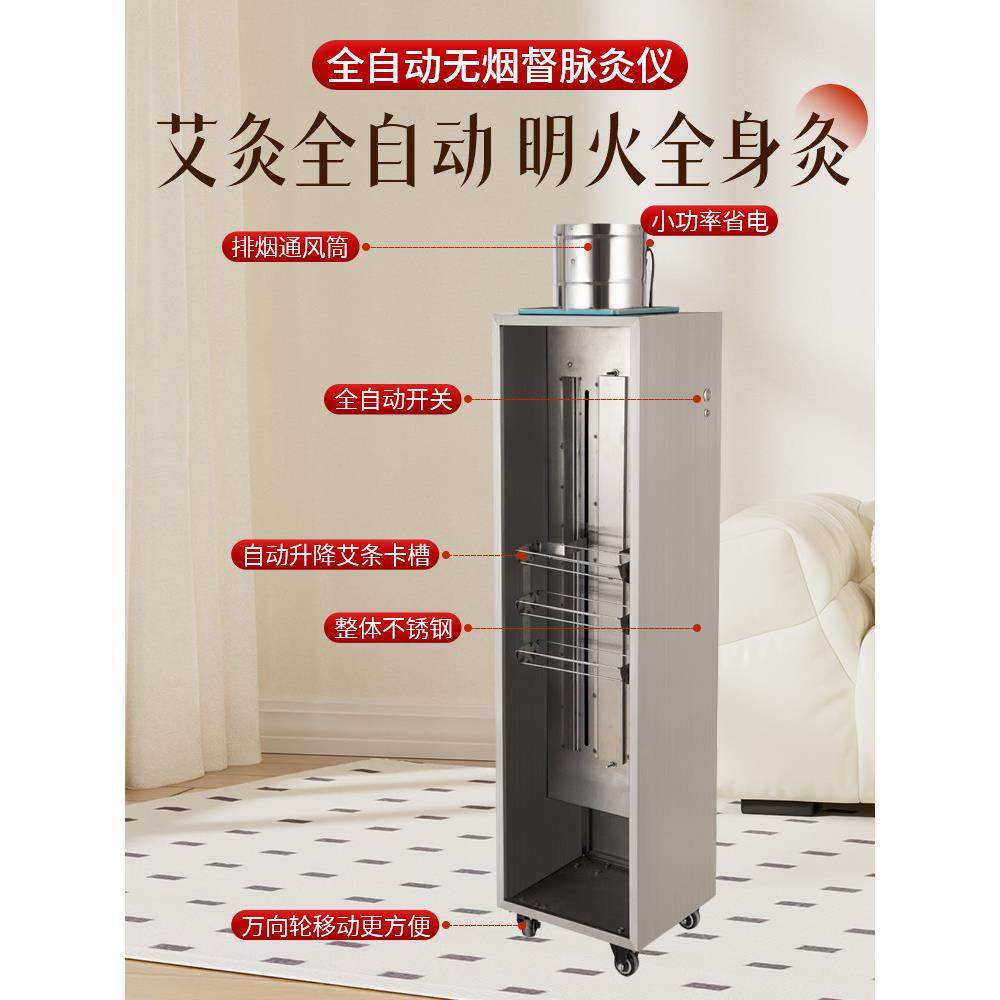 新型灸箱,全自艾艾动艾灸床,无烟独麦艾灸龙骨机ZFL器系列,万