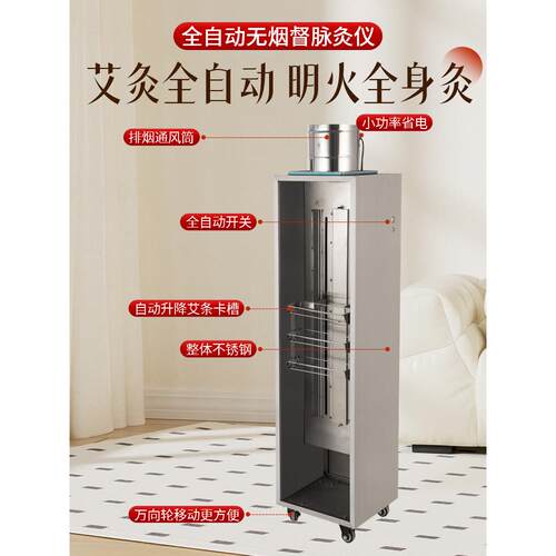 新型灸箱，全自艾艾动艾灸床，无烟独麦艾灸龙骨机ZFL器系列，万