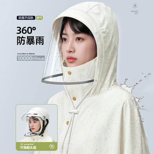 新款雨用电动车专护脸面罩加男WGL女加大厚全身衣防暴雨长版雨披