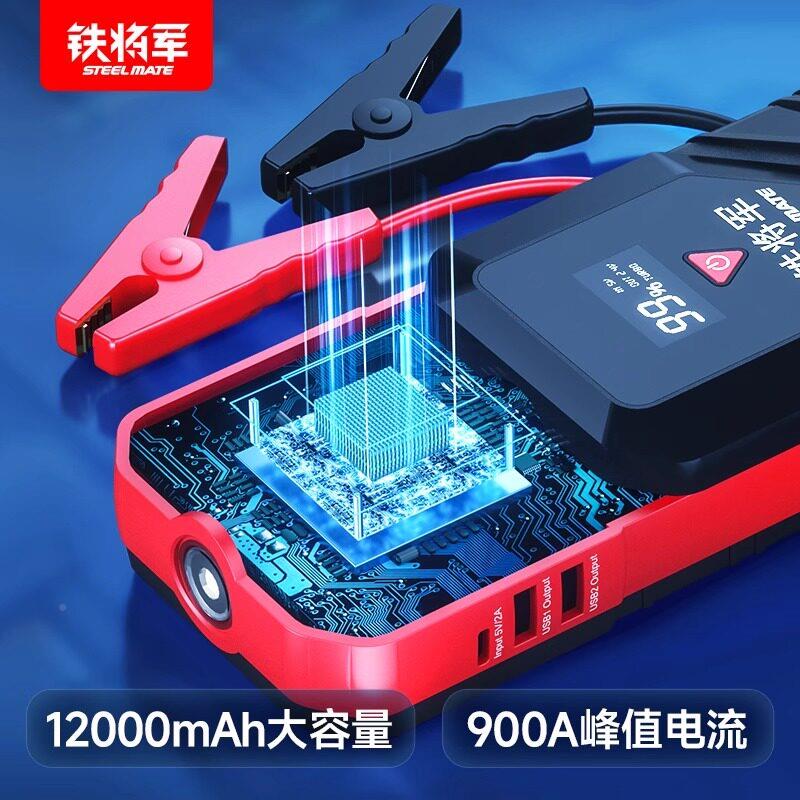 铁将汽车急启205动电源12v户外车应载火搭电宝军电瓶充打电器便携