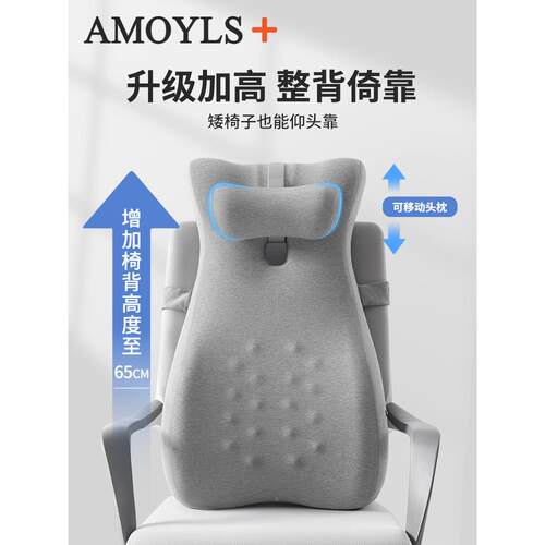 公室高靠背腰垫座办椅腰支垫撑TLSZKZGY垫工站久作坐背特殊腰垫