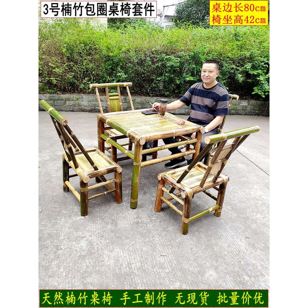 闲自然竹桌椅组合广场商休业餐竹桌竹椅外001乡村厅田园户庭院