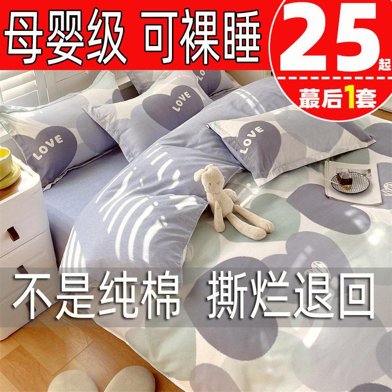 被套单件加厚0磨毛1简约学生宿舍.AHG米被单单人15x5200x230双人