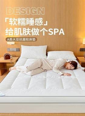 全季岛半TJJ大纤维抗菌酒店床垫用软垫单人宿舍垫被褥子豆家厚榻