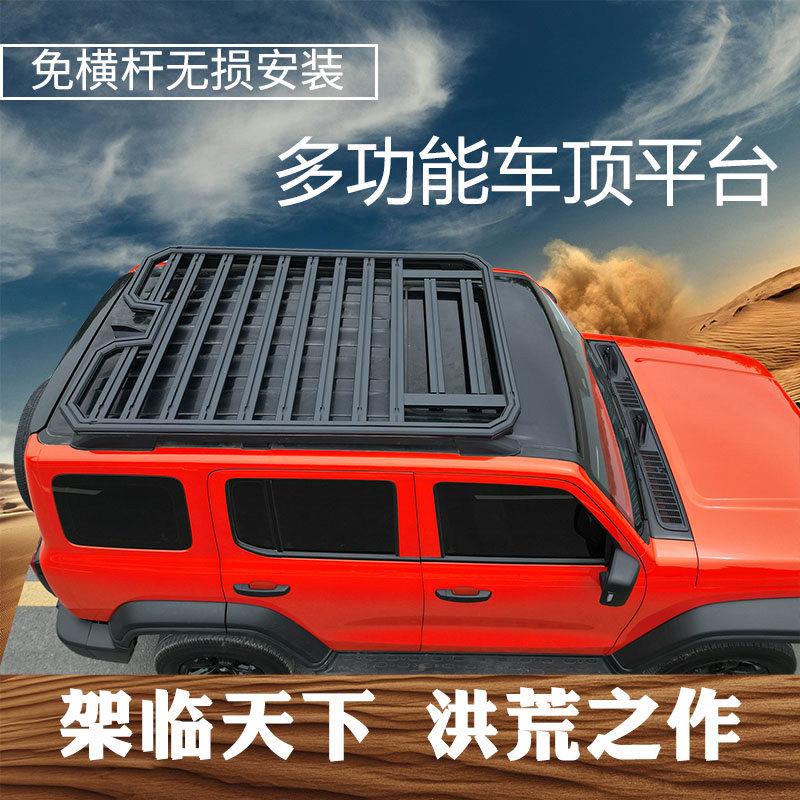 汽车行李用车顶货L3架越野SU拓V行李框展平架台专框旅行架改装件