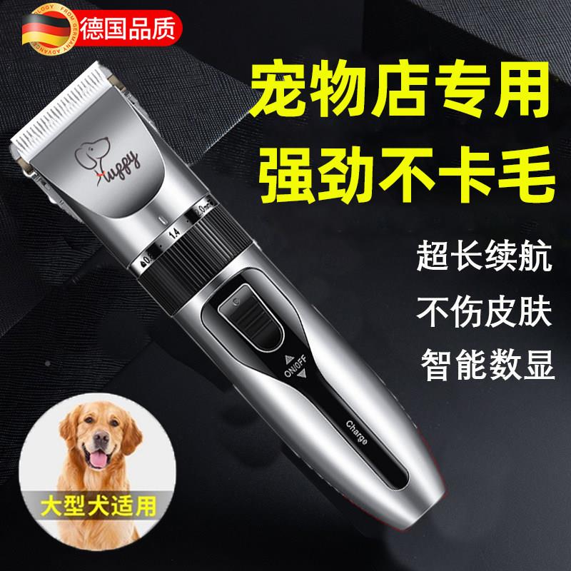德国宠脚物剃器狗狗推剪猫咪专用剃电狗毛剃毛电充电式推剪推毛毛