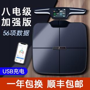 DRD八电体脂秤 多雷德极T90O家用智能充电高T901精度1健康秤