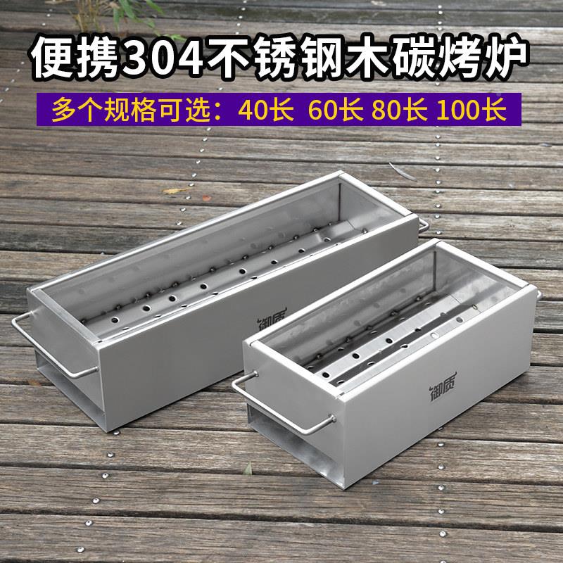 30不YZ-304JY锈钢烧烤炉4户外可式木携烤炉家用炭加厚烤架烤肉炉