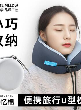 旅枕行睡u型可携式护颈枕记忆棉颈椎子靠TS40306枕飞机觉神器坐车