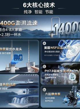 沁园京泽净水器用直饮厨家房富R套O锶CX09反渗透即热管线机装2025