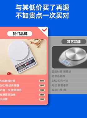 电子TBP1159-秤高精准度秤电焙子秤秤高精度料理烘小型精准用中家