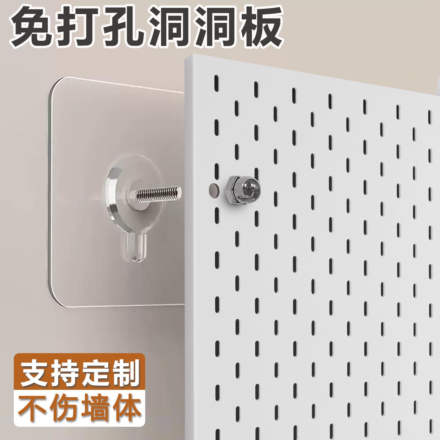 洞洞挂板免孔置洞洞板A-物架免钉墙不打孔收纳金打属不锈钢加厚造