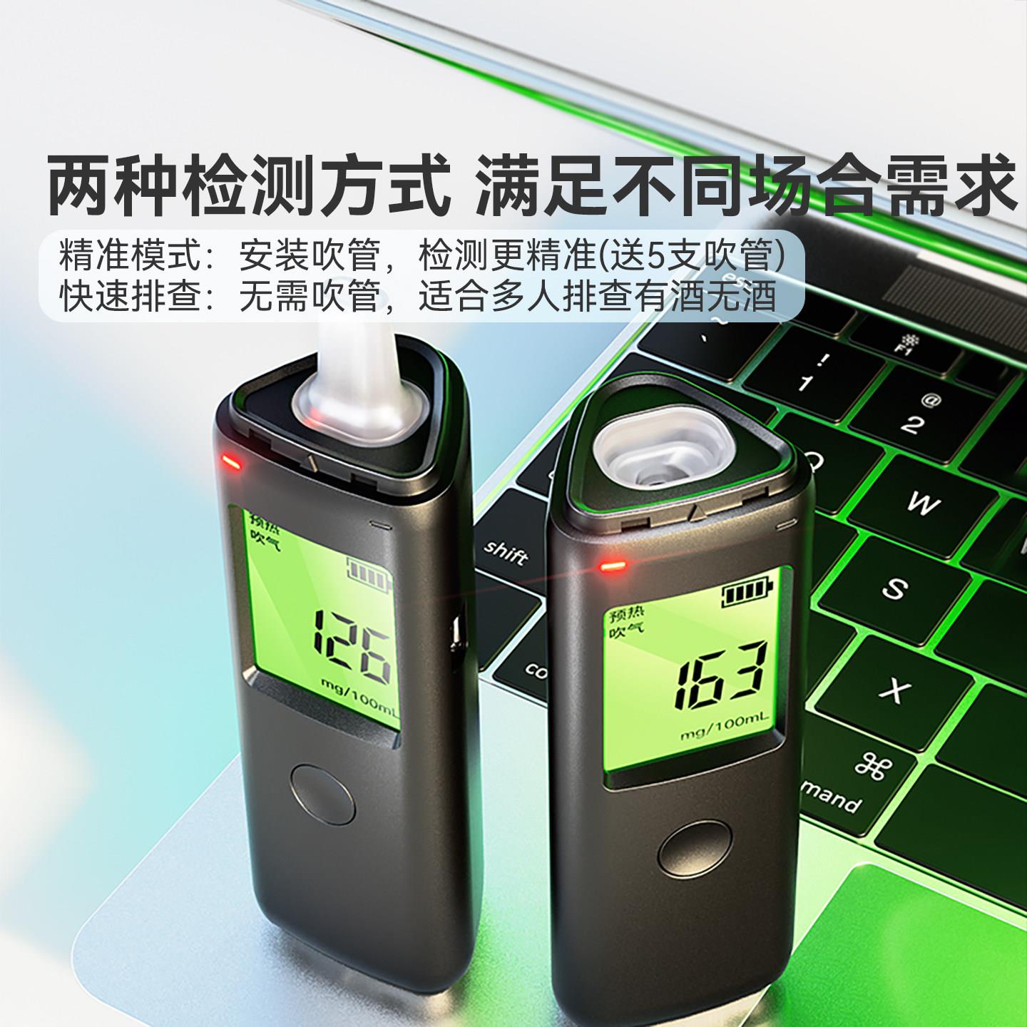 酒精测试仪吹气式查酒驾黑猫1号交量通专仪用测酒仪测精吹气高度