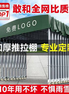 储大型推拉雨棚汽移动伸缩推拉蓬车停车遮阳棚饮户外物餐活动RDO