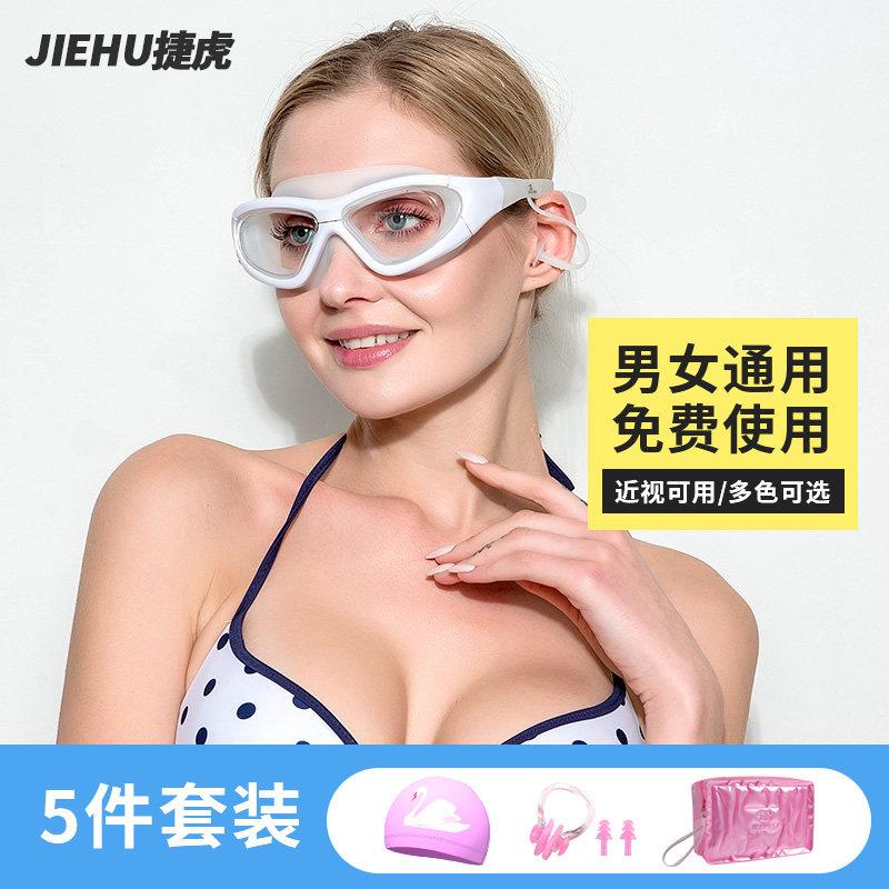 泳镜女士视度数高清装防水防雾游近潜泳JH8150连眼镜男款专业水备